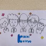 高知計量有限会社